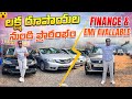 Second hand cars in hyderabad  used cars for sale at nacharam  affordable prices