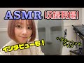 【ASMR】上田操さんのボイス収録に密着!インタビューも!【声優】