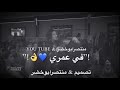 امي ثم امي اعمل لها تمثال