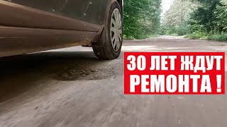 Ремонта дороги здесь ждут 30 лет! Дачники бьют тревогу! / Дороги в Беларуси