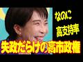 【失政だらけの高市政権をどうする?】給付付き税額控除・原発・新党合流のリアルな本音を激論【前衆議院議員 本庄さとしさん】