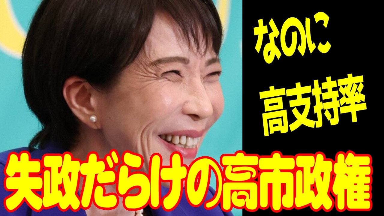 【失政だらけの高市政権をどうする?】給付付き税額控除・原発・新党合流のリアルな本音を激論【前衆議院議員 本庄さとしさん】