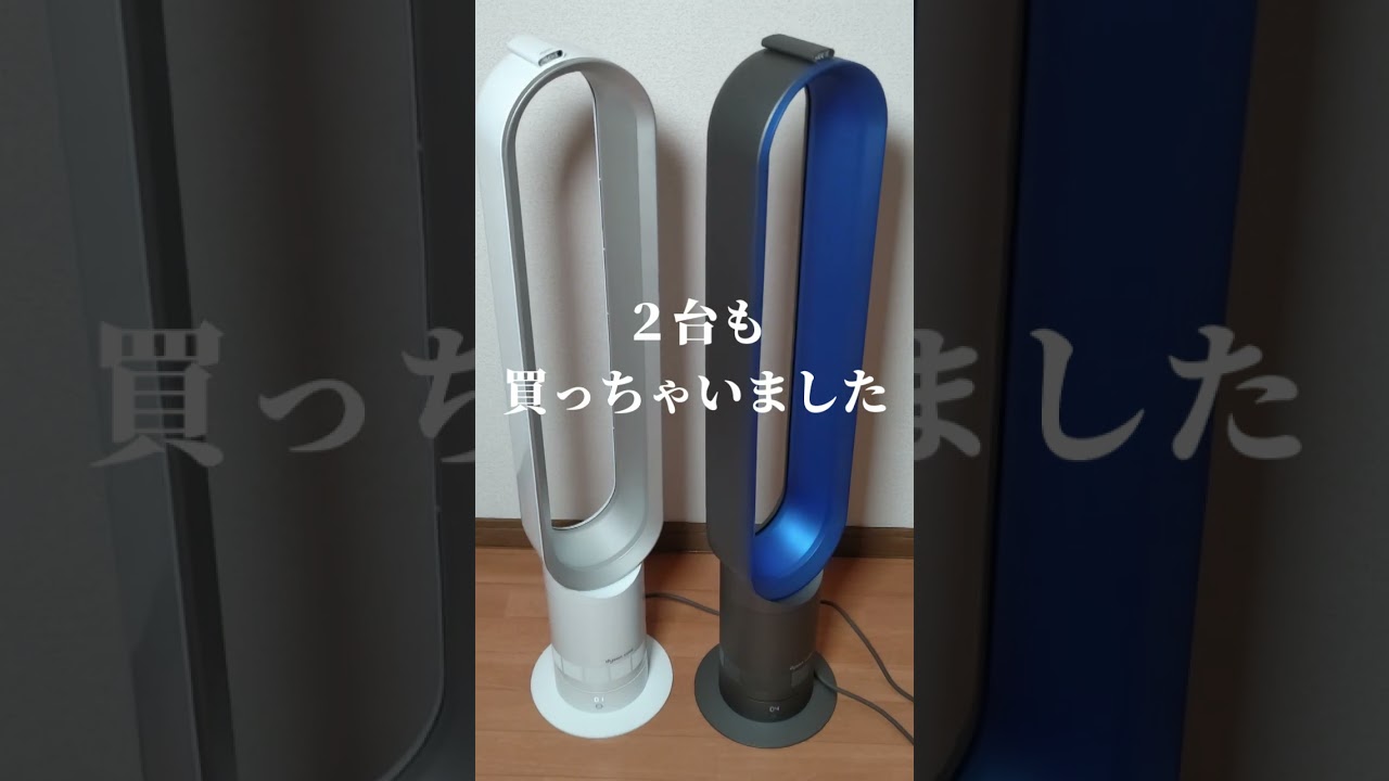 【動作良好】dyson ダイソン タワーファン AM07 羽無し扇風機 cool ジャパネットで買った羽根のない扇風機「ダイソン Cool AM07