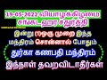 19-05-2022 சங்கடஹர சதுர்த்தி  துர்கா கணபதி மந்திரம் இன்று ஒரு முறை சொன்ன...