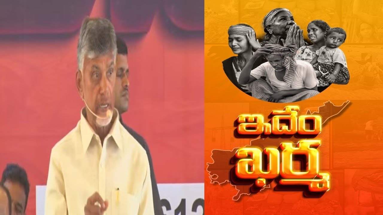 State wide TDP meeting Nara Chandrababu Naidu at TDP central office |  