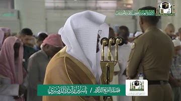 تلاوة فضيلة الشيخ ياسر الدوسري من صلاة العشاء ١٣ جمادى الاولى ١٤٤١ هـ