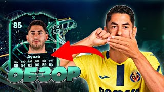 картинка: ПЕРВАЯ ПЛАТНАЯ ЭВОЛЮЦИЯ В FC 26 | ОБЗОР ЭВОЛЮЦИИ АЙОСЕ ПЕРЕСА