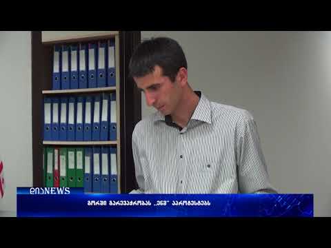 გორში გარევაჭრობას ,,ენმ“ აპროტესტებს 07.05.2017