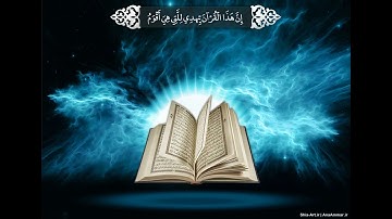 سورة نوح برواية ورش  بصوت القارئ عبد الحق رضوان
