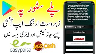 Wheel spin earn money app | earning app in Pakistan withdraw easypaisa screenshot 4