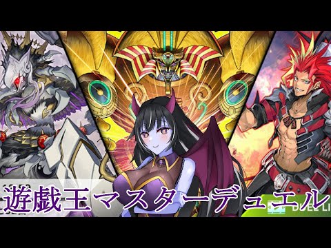 【遊戯王マスターデュエル】２００８年なのでシンクロ召喚しよう【金星ベル】