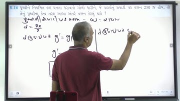 8.16 NCERT Solutions |Chapter-8|STD-11| Gravitation | PHYSICS GUJARATI MEDIUM | Gandhinagar