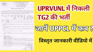UPRVUNL TG2 VACANCY 2022 | Syllabus | Paper Pattern | UPRVUNL TG2 RECRUITMENT 2022 |