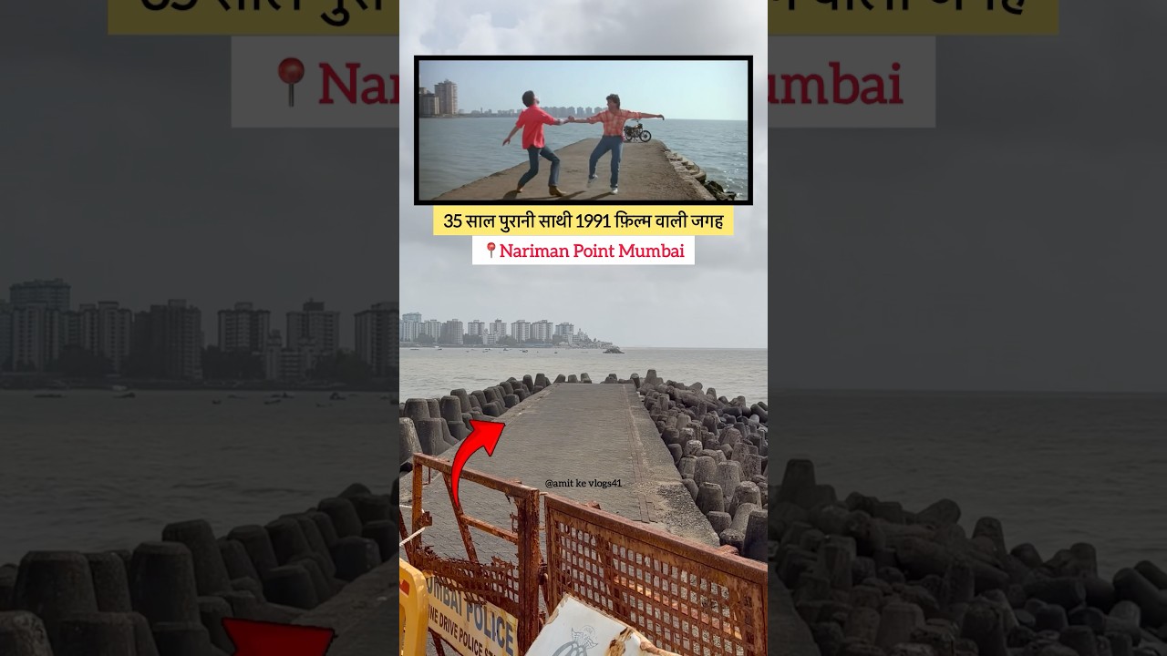 Saathi 1991 Movie Shooting Location | #shootinglocation #shortsvideo #saathi1991 #movieclips