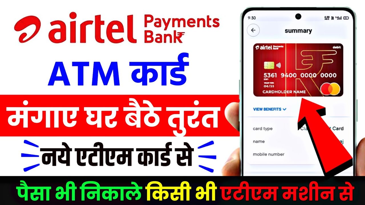 Airtel payments bank atm card order online || Airtel payment Bank online Kaise apply Karen