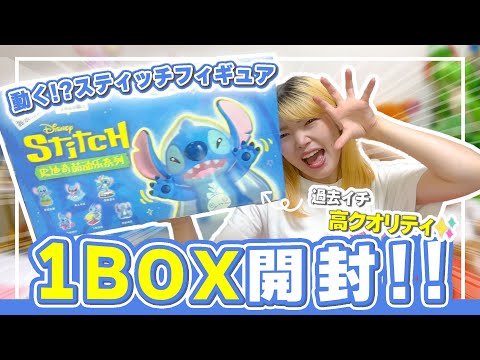 スティッチ⭐️ 予約販売｜2025年7月～8月頃 お届け予定】TOPTOY x ディズニー