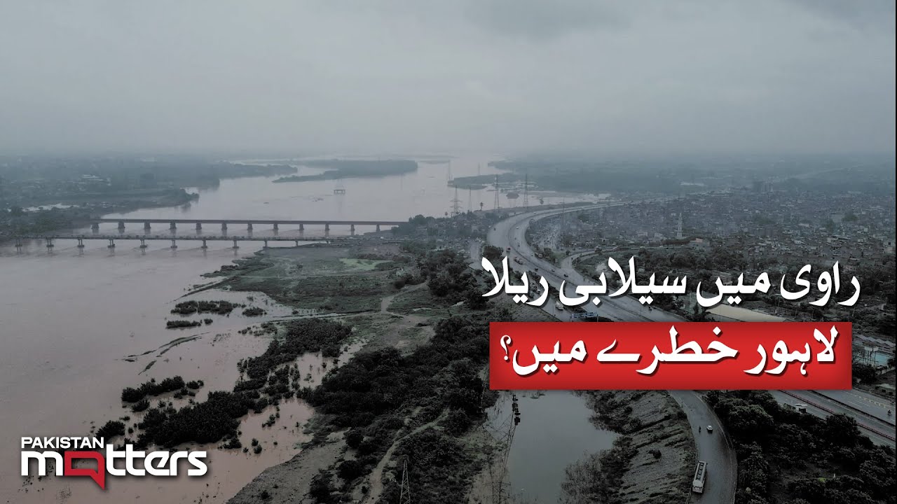 Water Level Surges in Ravi River: Lahore at Risk? | Pakistan Matters