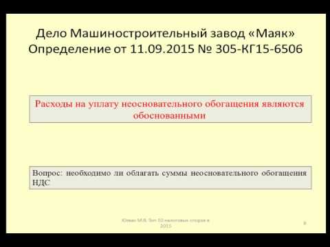 395 не применили. Обязательства вследствие неосновательного обогащения. Проценты на сумму неосновательного обогащения. Решение кредитного комитета о предоставлении кредита. Проценты на сумму неосновательного обогащения.