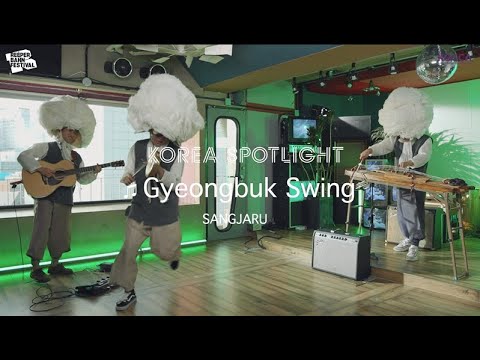 [Korea Spotlight] 상자루/SANGJARU @Reeperbahn Festival 2020