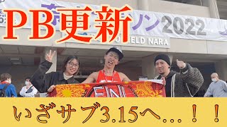 激坂コースで有名な奈良マラソンでPB更新したぜ！【奈良マラソン2022】