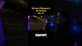 Оформляли за пьянку