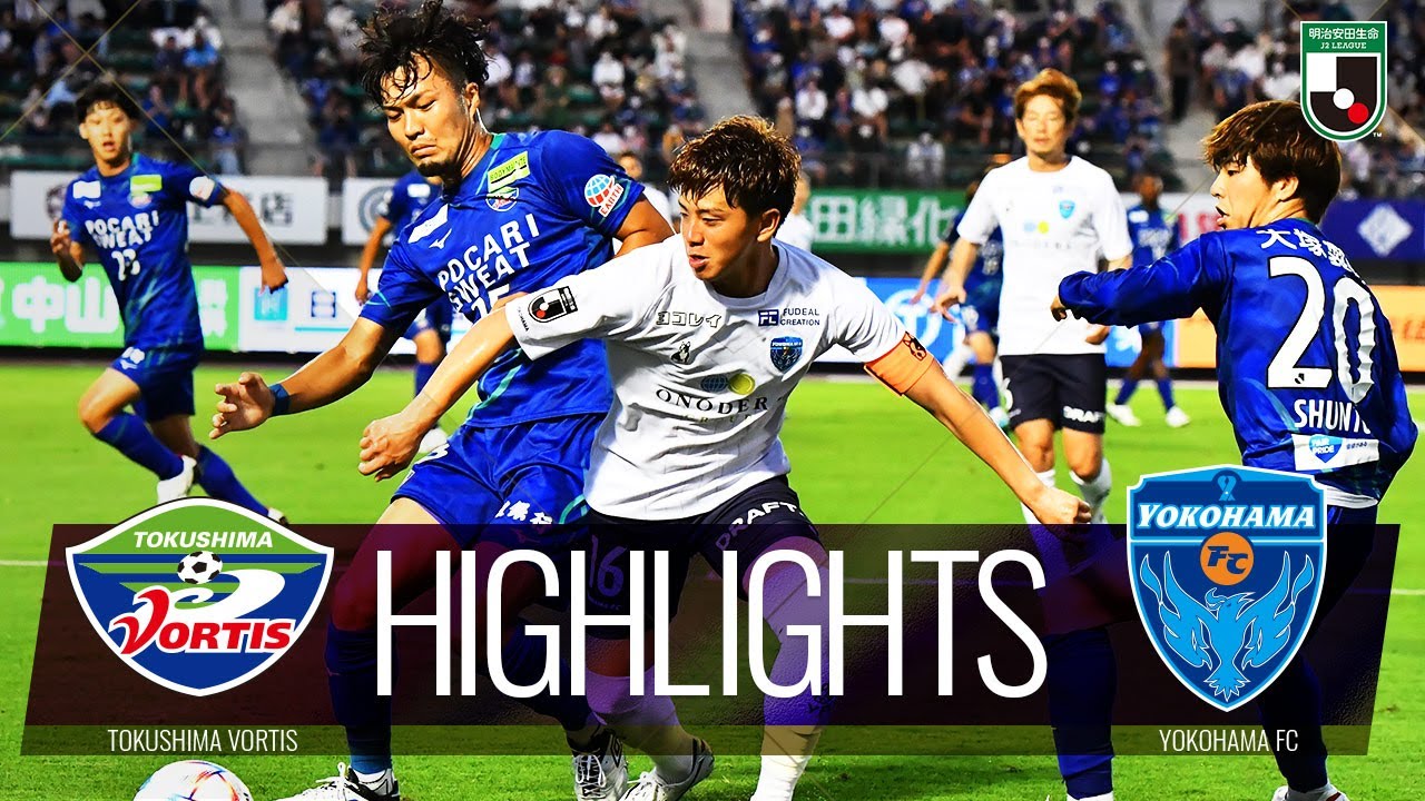 公式 ハイライト 徳島ヴォルティスvs横浜ｆｃ 明治安田生命ｊ２リーグ 第26節 22 7 10 Youtube