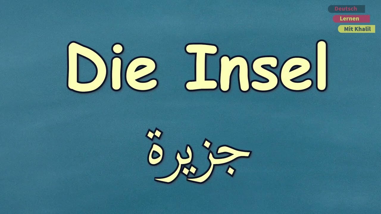 كلمات الطبيعة والبيئة باللغة الالمانية