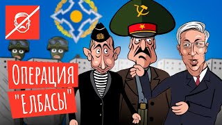 Как Лукашенко, Путин и Токаев Казахстан дербанили