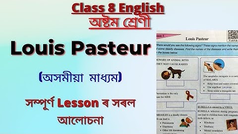 Louis Pasteur Class 8 English in Assamese |Louis Pasteur Class 8 english Assamese Medium||