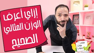 خدعة الوصول للوزن المثالي | فطور زيت زيتون وخبز وبيض وقهوة | الجبن القريش غداء وعشاء