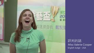 評判的分享 Miss Valerie Cooper
