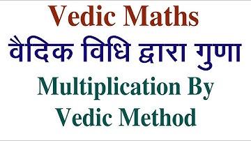Q. No. 19 to 22 Ex 1.1 Ch 1 Vedic Maths Multiplication By Vedic Method Class 9 Maths In Hindi