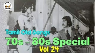 Tamil Old Songs | 70s - 80s Special | Audio Vol 24