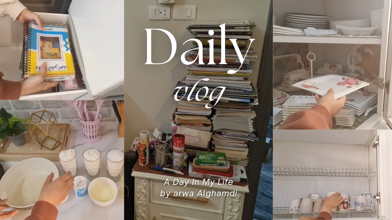 روتين استقبال بداية ترم جديد +زيارة خفيفه لأهل زوجي