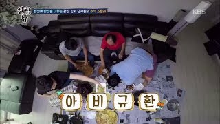 Mr. House Husband 2 - A Chuseok Thriller with Plot Twist After Plot Twist!! 09/26/2018