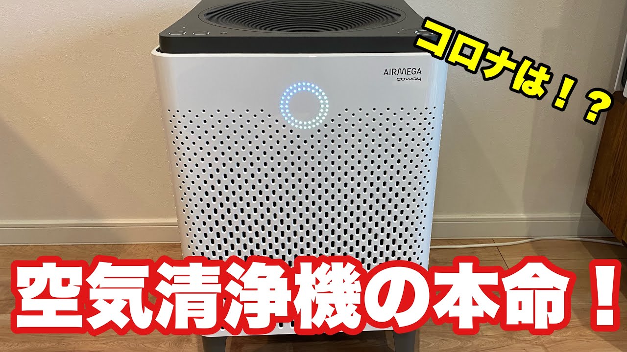 空気清浄機・イオン発生器 AIRMEGA 400/400 S AP-2015F COWAY AP-2015F 空気清浄機 AIRMEGA 400 [PM2.5対応