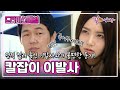 [드라마스페셜] 칼잡이 이발사 | 박성웅 남규리 이철민 최승경 조재윤 조달환 KBS 2012.07.22. 방송