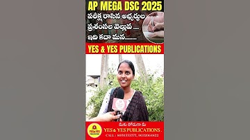 AP MEGA DSC 2025 పరీక్షలు రాసిన అభ్యర్థుల.....అభిప్రాయాలు...@20 #dsc2025
