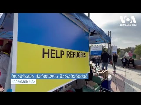 თავშესაფრის მაძიებელი უკრაინელების გზა ამერიკამდე