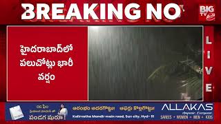 Heavy Rains in Hyderabad | హైదరాబాద్ లో భారీ వర్షం | Hyderabad Rains | BIGTV