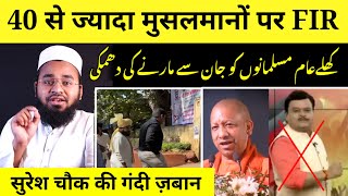 Arrest Suresh Chavhanke | Release Mufti Salman Azhari | Today Viral Video Updates | Hafiz Sajid