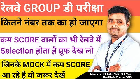 How will even those with low scores be selected in Railway Group D? See the proof also. What will...