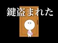 【実話】後輩の女の子にストーカーされた話【漫画アニメ】