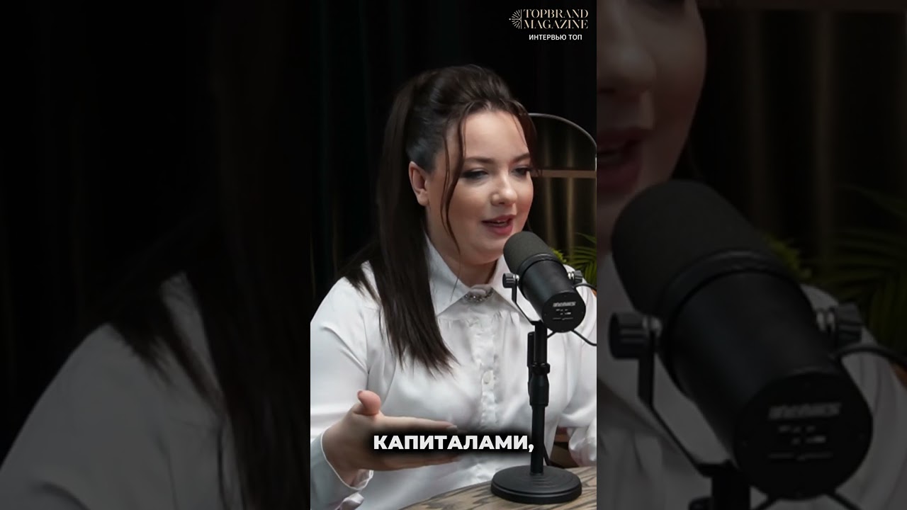 🎙Новый выпуск ПОДКАСТА от TOPBRAND MAGAZINE