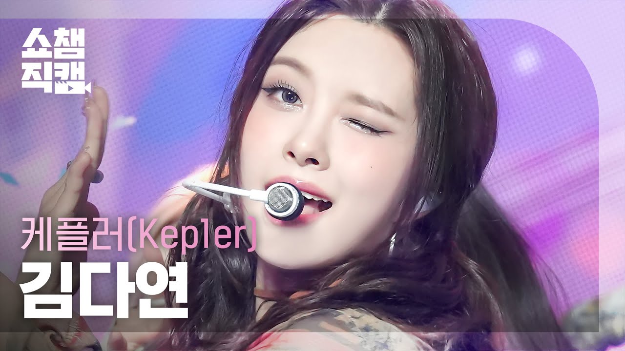 [쇼챔직캠 4K] Kep1er DAYEON - Galileo (케플러 김다연 - 갈릴레오) | Show Champion | EP.495 | 231011