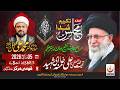 LIVE | Majlis e Tarheem | Shaheed Ayat ul Allah Syed Ali Khamenai | AHKN Media Official