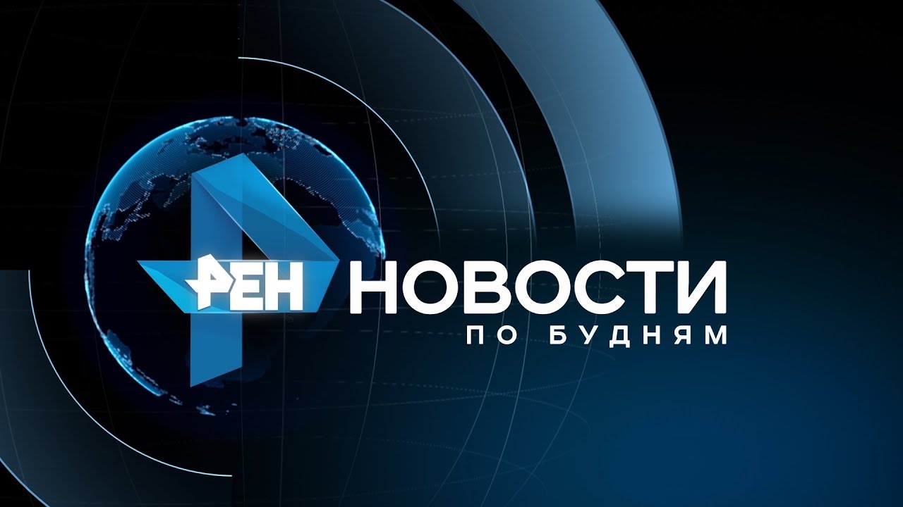 Новости ПО БУДНЯМ 19.06.2019