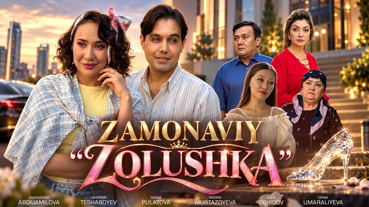 Zamonaviy "Zolushka" (o'zbek kino) Замонавий "Золушка" (ўзбек кино)