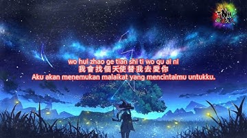 Tian shi de chi bang 天使的翅膀 - An安琥