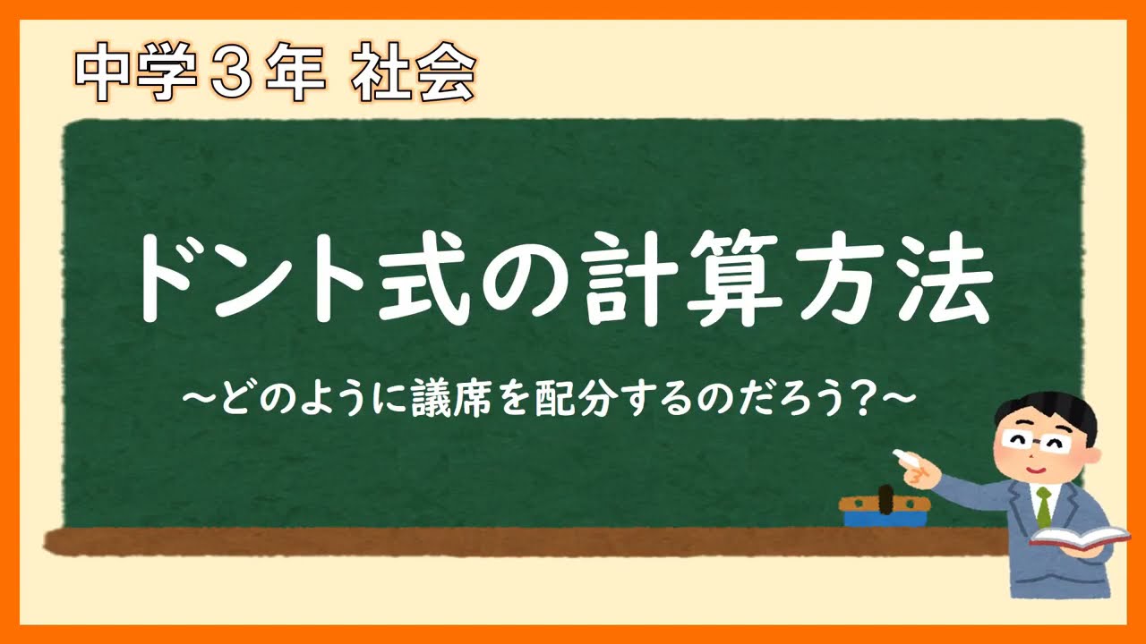 中３社会_選挙の意義と仕組み